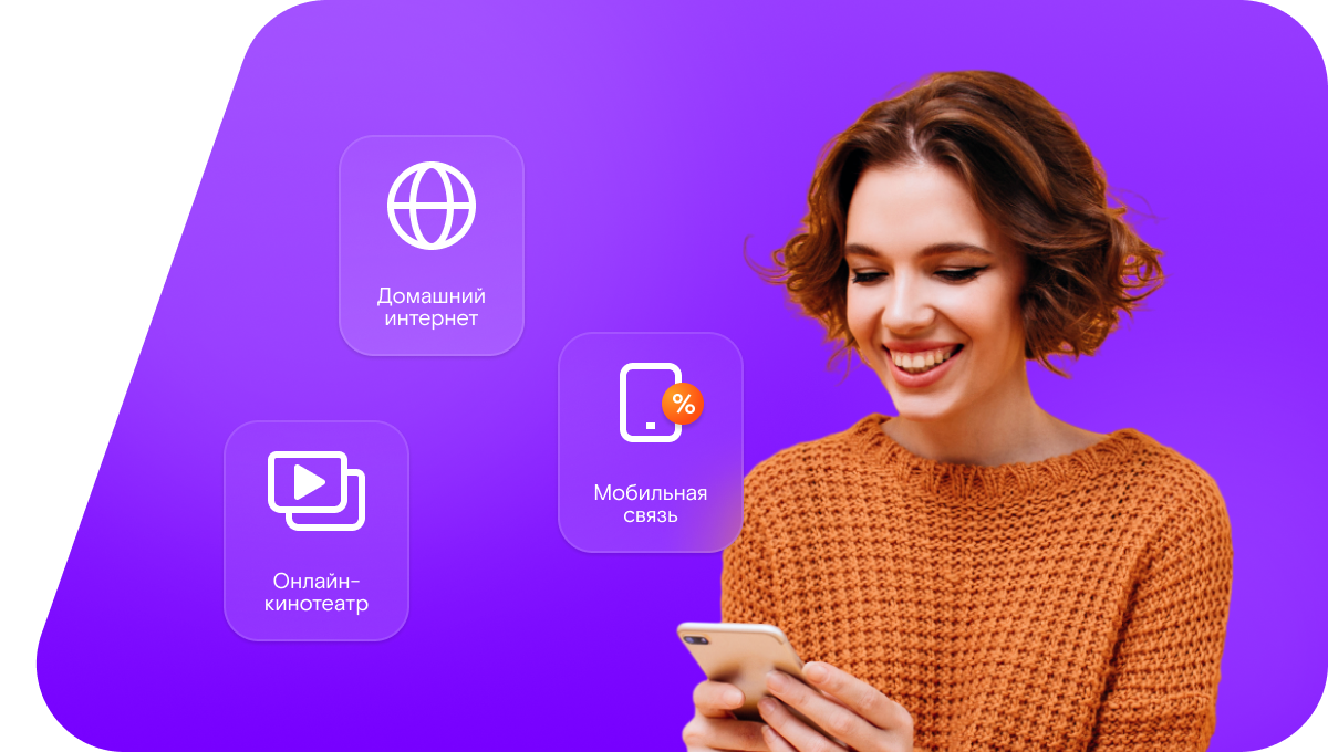 Промо-тарифы Ростелеком в&nbsp;хутор Черёмухово (Белгородская область)